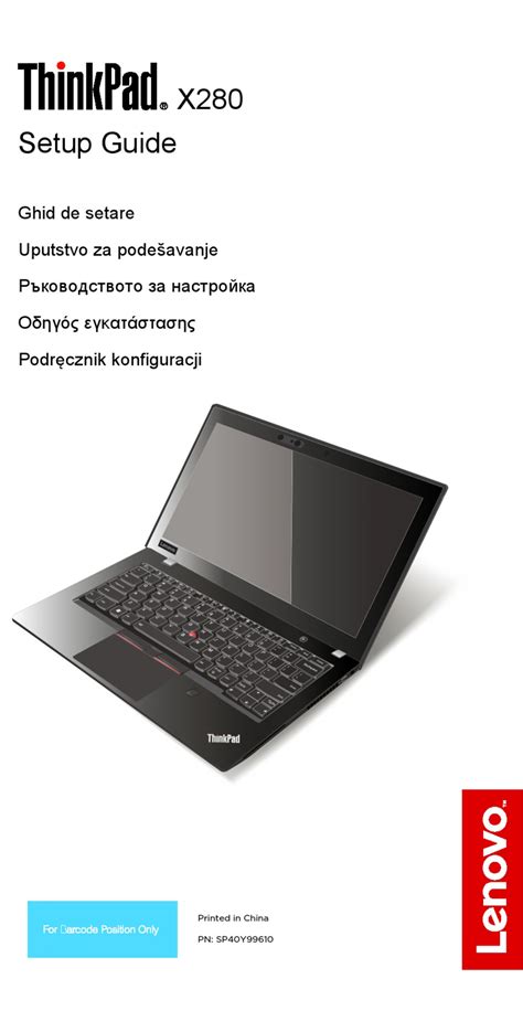 lenovo x280 trackpad manual